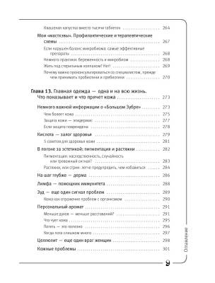 Кишка всему голова. Кожа, вес, иммунитет и счастье — что кроется в извилинах «второго мозга» с доставкой по Минску от 70 рублей бесплатно!